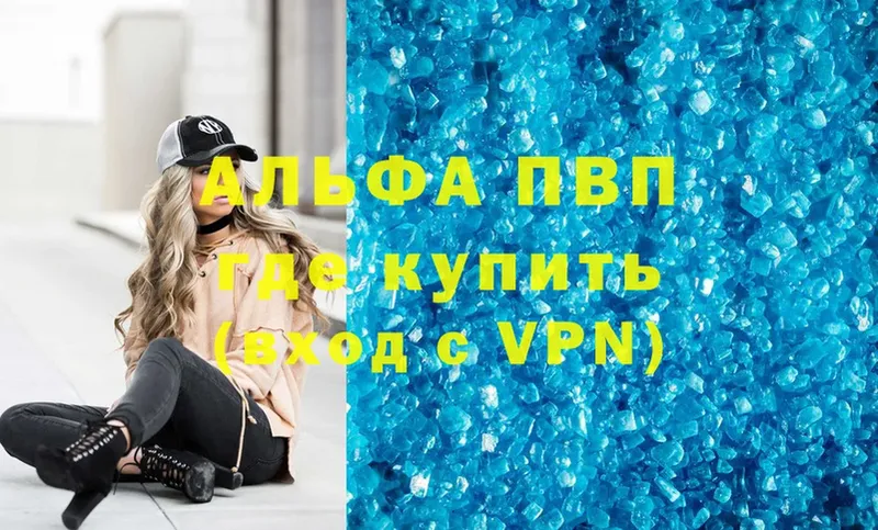 Alpha-PVP Соль  Альметьевск 