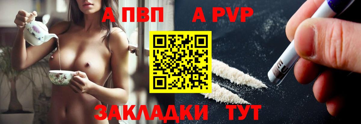 Alfa_PVP мука Альметьевск