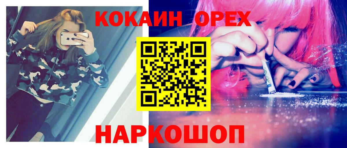 Кокаин 98% Альметьевск