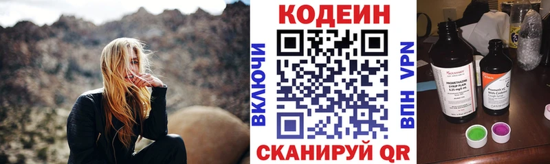 Кодеин напиток Lean (лин)  кракен как войти  Альметьевск 