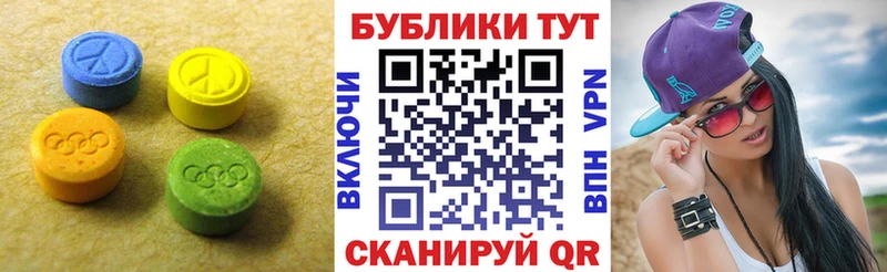 ЭКСТАЗИ диски  Альметьевск 