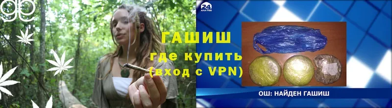 где найти   Альметьевск  Гашиш 40% ТГК 