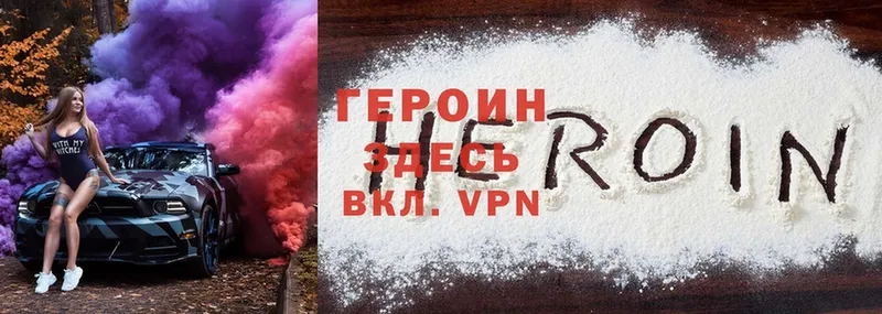 Героин VHQ  blacksprut ссылка  Альметьевск 