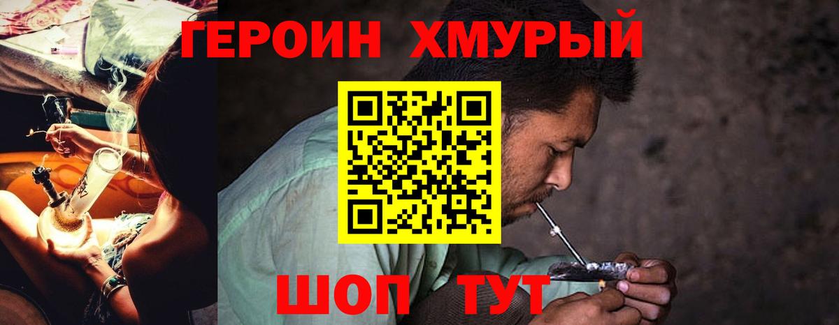 ГЕРОИН герыч  Героин  Альметьевск  Вход с VPN 