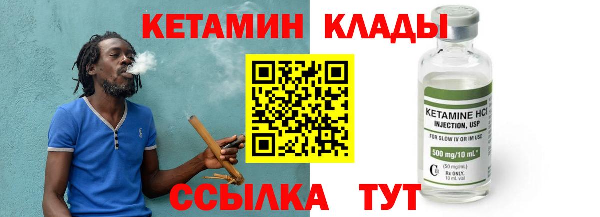 Кетамин VHQ  КЕТАМИН ketamine  Вход с VPN  Альметьевск 