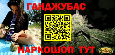марихуана Брянск