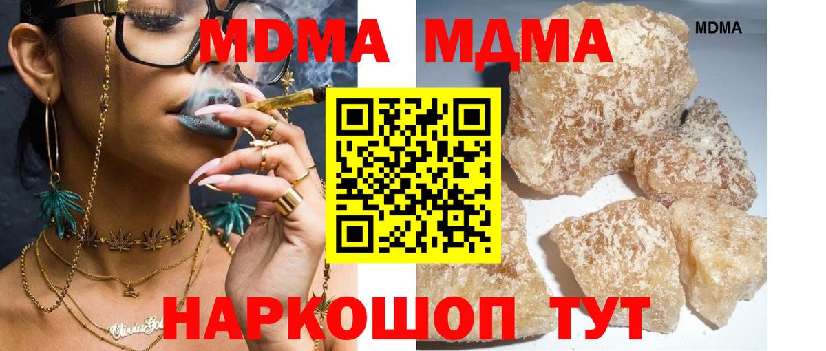 MDMA Molly  MDMA кристаллы  Вход с VPN  Альметьевск 