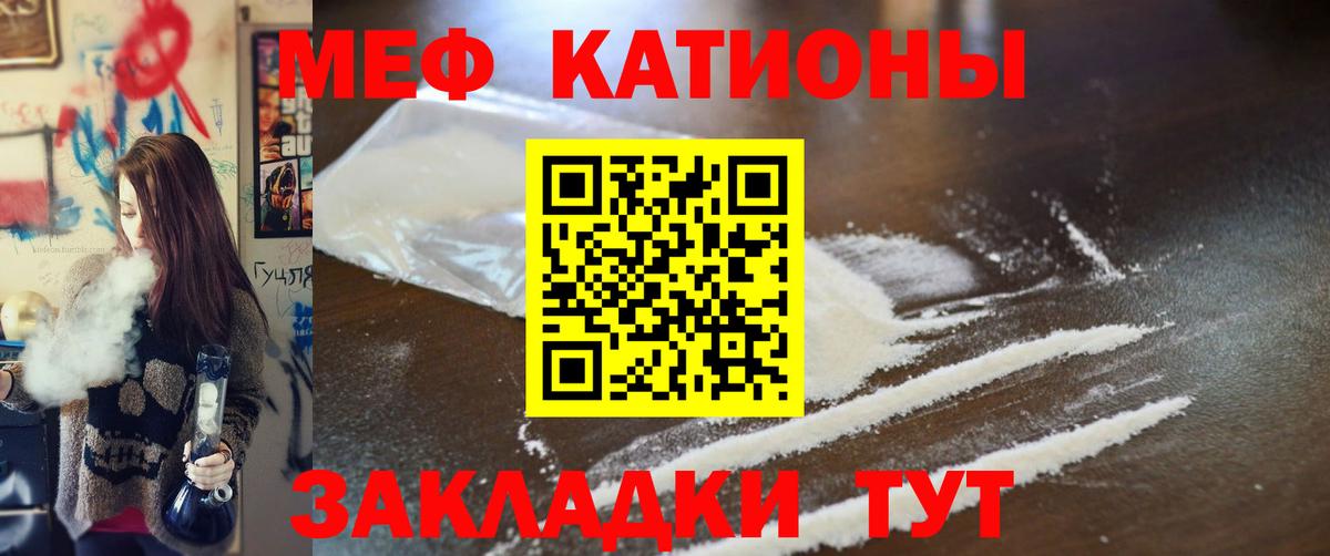 Мефедрон  Альметьевск