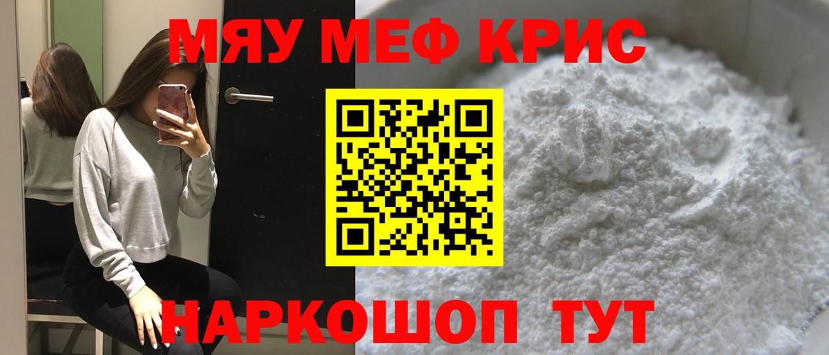 МЯУ-МЯУ 4 MMC  МЕФ 4 MMC  купить закладку  Мефедрон  Вход с VPN  Альметьевск 