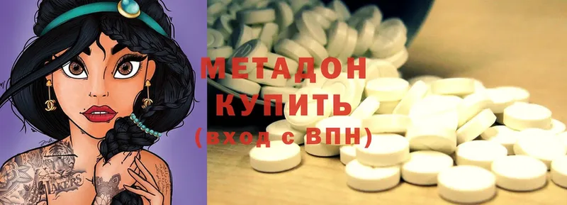Метадон VHQ как найти закладки Альметьевск