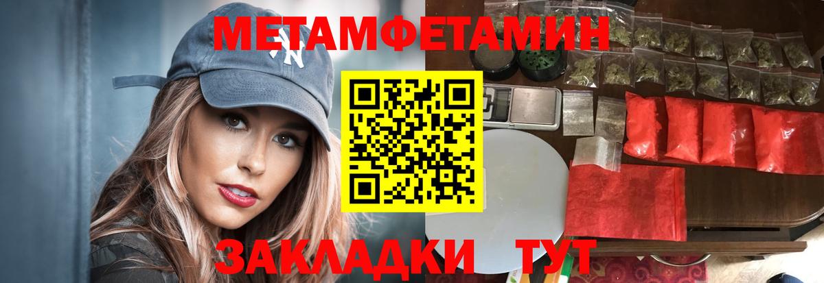 Альметьевск  МЕТАМФЕТАМИН  Вход с VPN  Первитин винт 