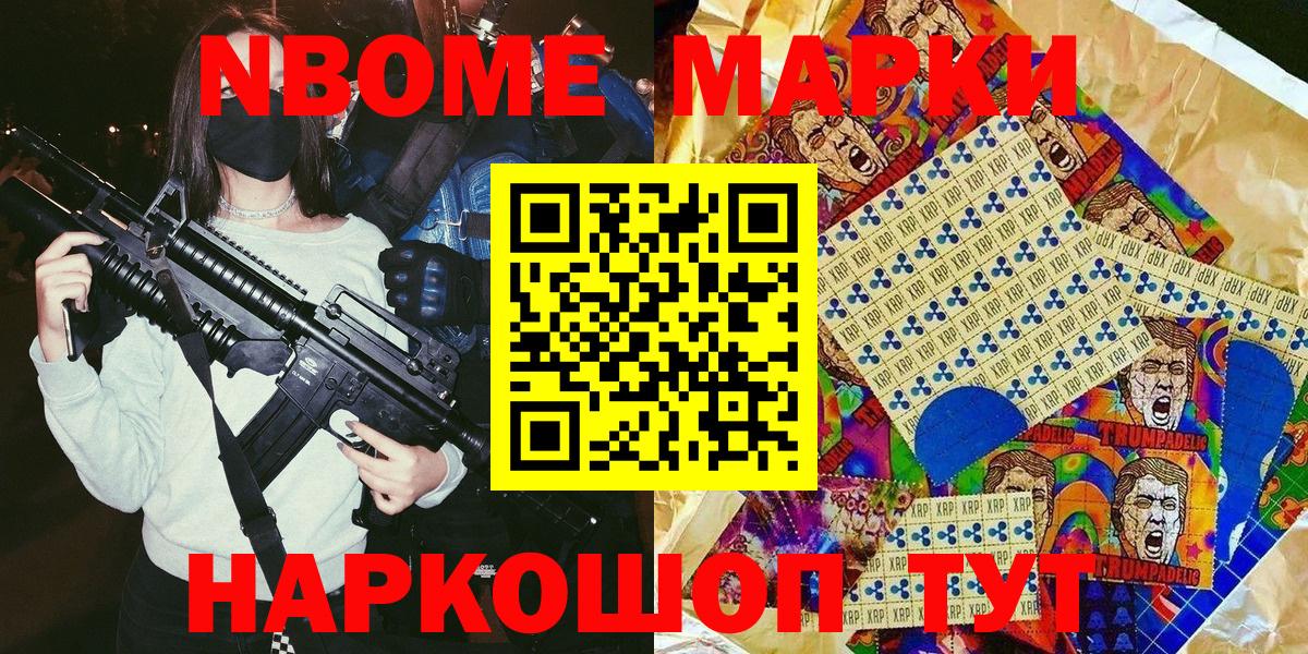 Альметьевск  Наркотические марки  Вход с VPN  Наркотические марки 1500мкг 