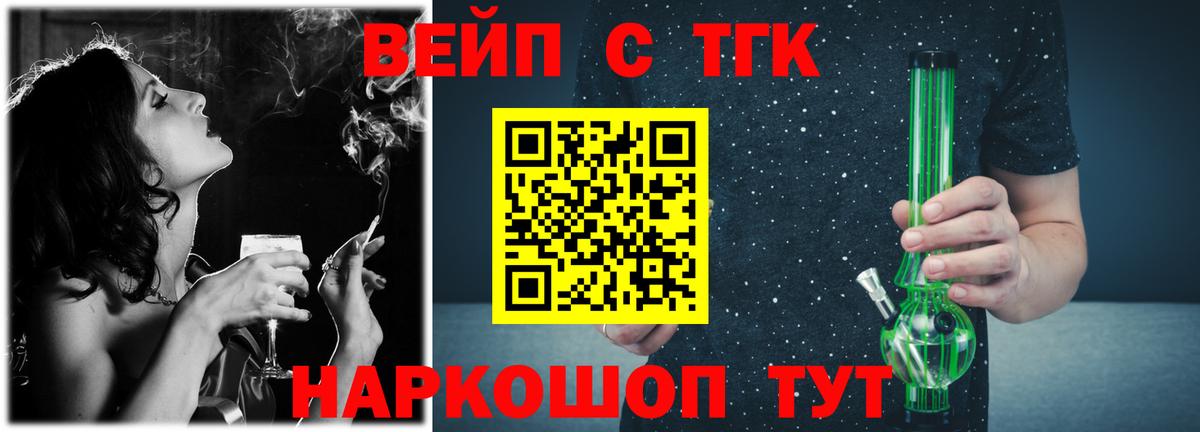 сколько стоит  Вход с VPN  Альметьевск  ТГК вейп 