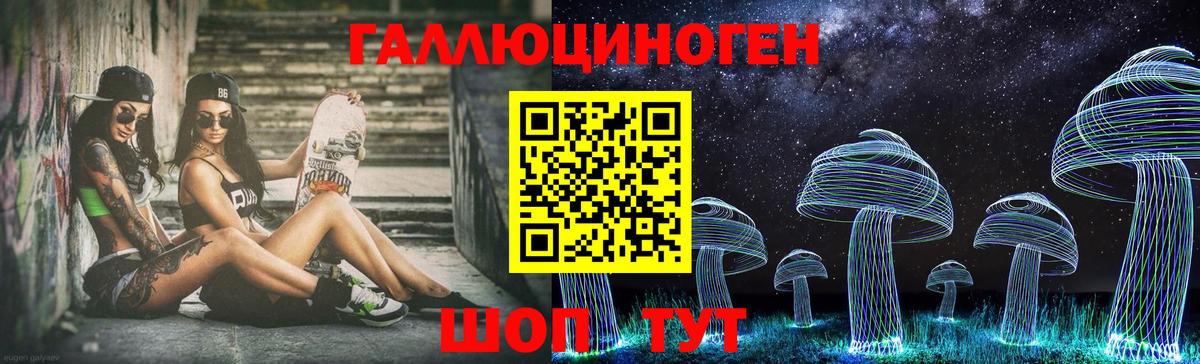 Псилоцибиновые грибы прущие грибы Альметьевск